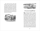 Моя семья и другие звери