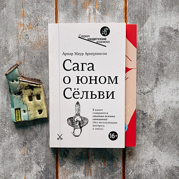 Большая книжная распродажа! ВСЁ ПО 350