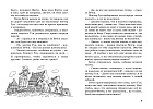 Тайна красной перчатки