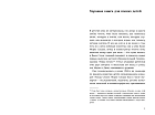 Секретная дверь: Почему детские книги — это очень серьёзно