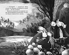Маленькая волшебница Айви Ньют. Книга 2. Жуткий праздник