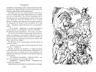 Король Матиуш Первый. Антось-волшебник