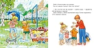 Якоб, пора купаться