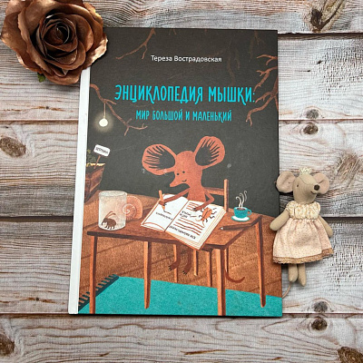 -10% скидка на книжки о природе!