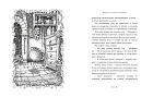 Сказки Барда Бидля (с черно-белыми иллюстрациями)