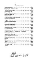Чернильное сердце