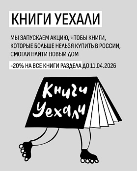 Книги уехали