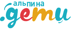 Альпина Дети