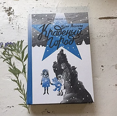 Книги о том, как остаться человеком, когда тяжело