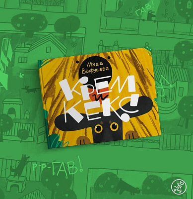 Книжки для малышей на пикник! Скидка -10%