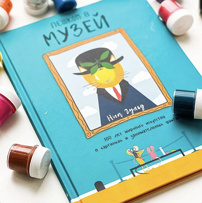 Книги как искусство — скидка -10%!