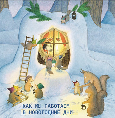 График работы Samtambooks в праздники