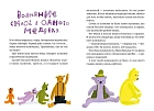 Чудесные превращения Марьи Петровны Уткиной