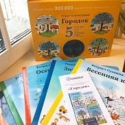 Подарочный чемоданчик "Истории городка" (комплект из 5 книг)