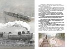 Зимы не будет