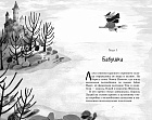 Маленькая волшебница Айви Ньют. Книга 3. Клыкастые приключения