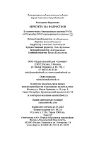 Берегите(сь) подростков