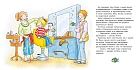 Большая книга приключений Конни. Полезные привычки