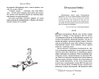 Чернильная смерть