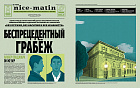 Знаменитые ограбления