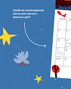 Поэтический календарь на 2026 год