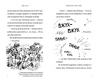 Пещерный человек — путешественник во времени