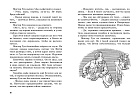 Тайна красной перчатки